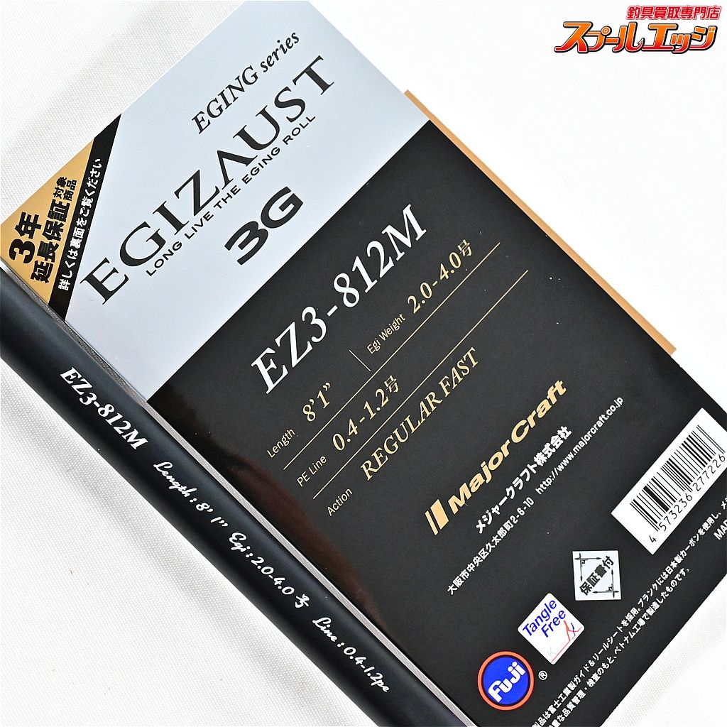 ★☆【メジャークラフト】 25エギゾースト3G EZ3-812M Major Craft EGIZAUST アオリイカ K_172★☆v48025