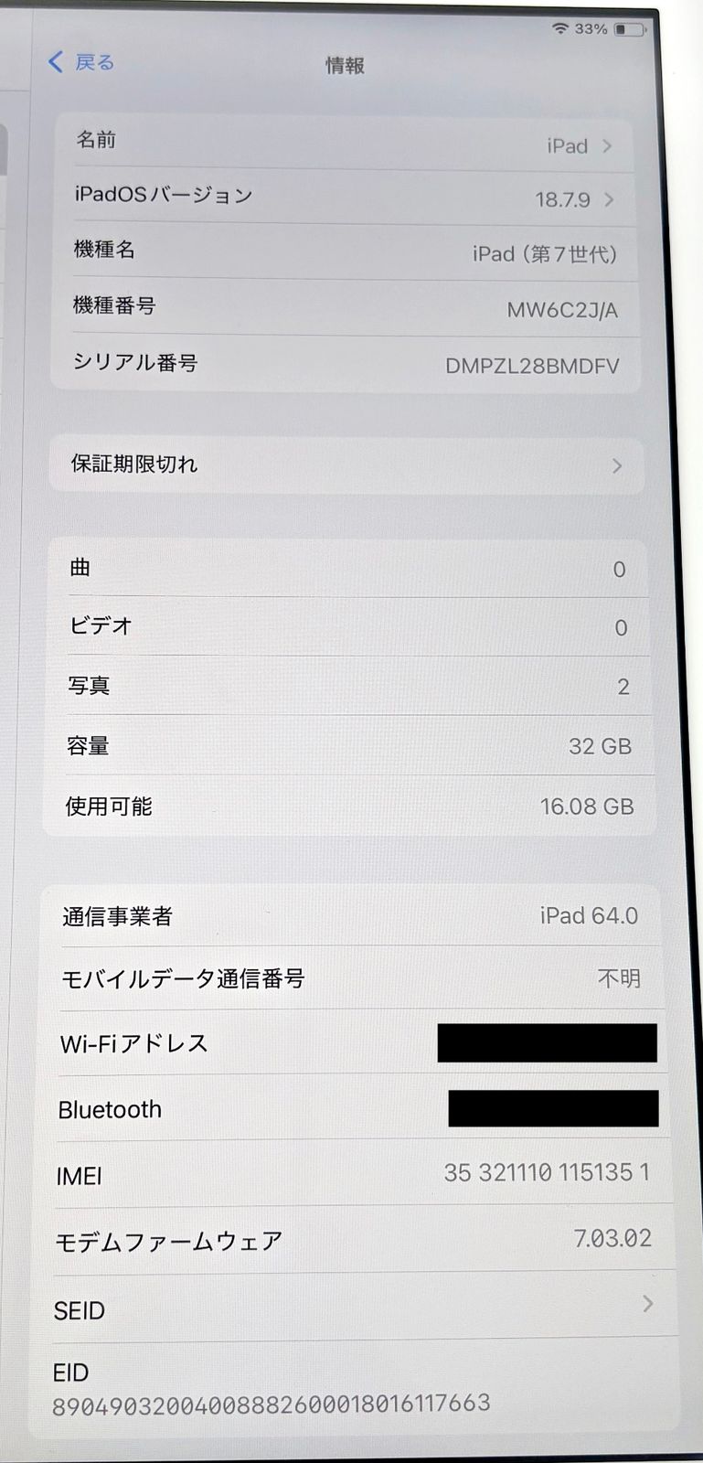 iPad7 32GB MW6C2J/A バッテリー100% シルバー Wi-Fi+Cellular Apple R2605-104