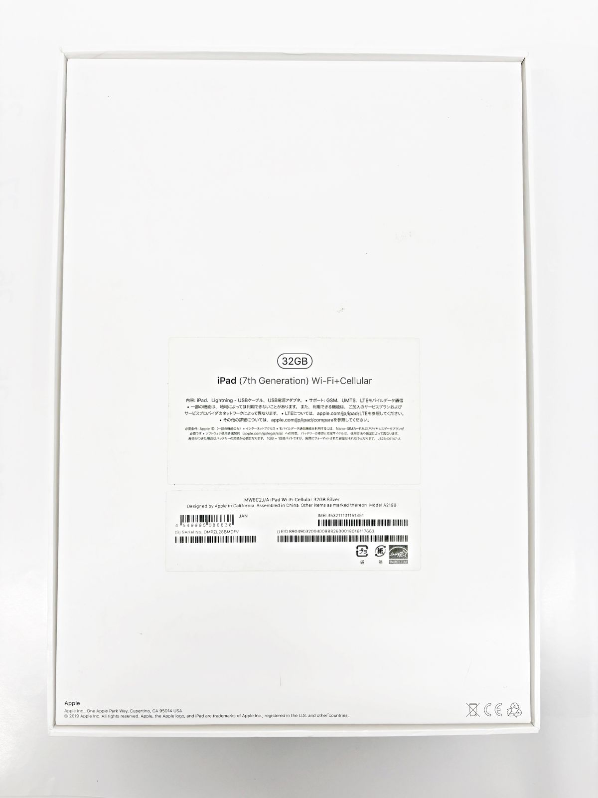 iPad7 32GB MW6C2J/A バッテリー100% シルバー Wi-Fi+Cellular Apple R2605-104
