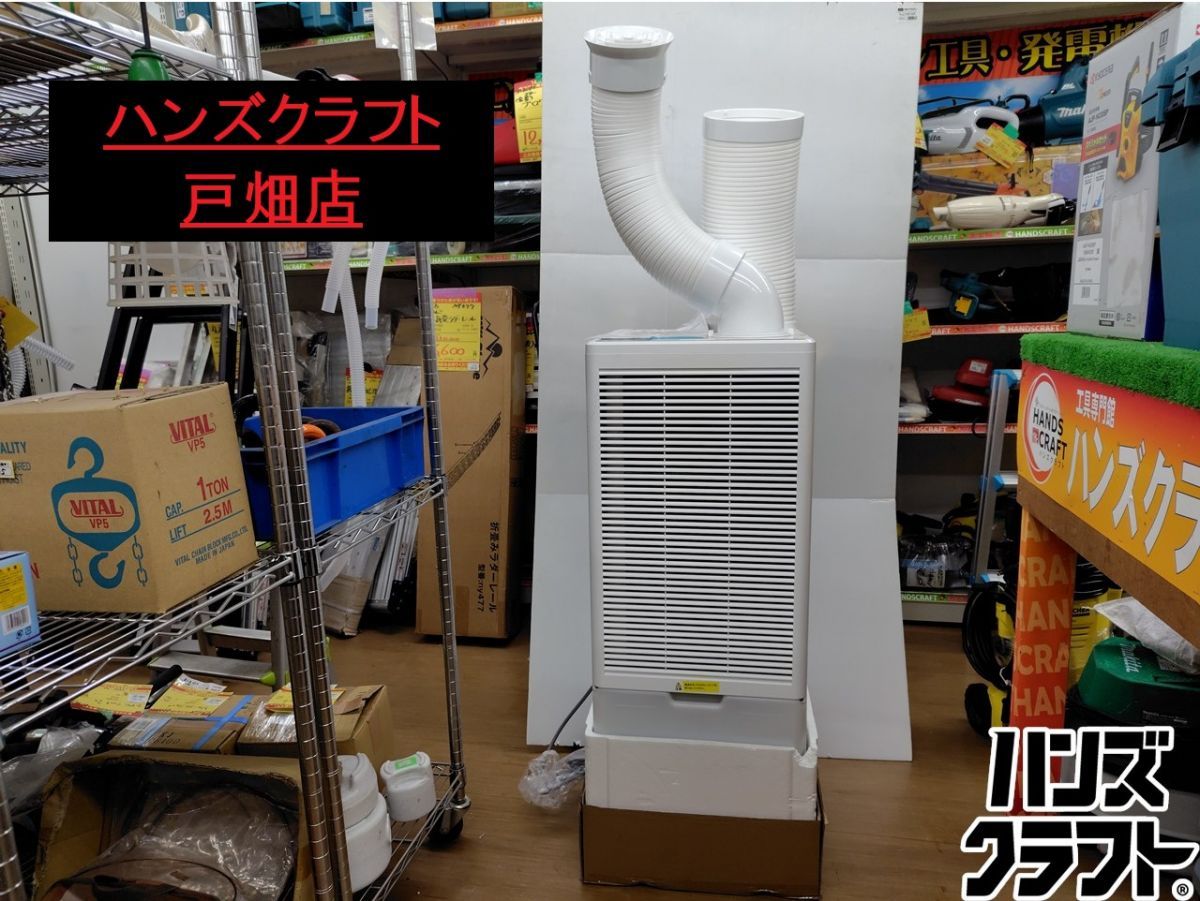 ☆引取限定 【未使用】スポットクーラー　GWY-22/25（A)　2.5kw　【新古品】【中古】