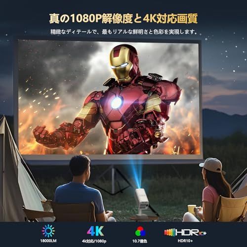 プロジェクター 家庭用 小型【Netflix公式ライセンス】短焦点 天井投影 4k対応1080P 18000ルーメン高輝度 自動台形補正 WiFi 6 & Bluetooth 5.3内蔵スピーカー ホームプロジェクター、180°回転可能なコン c449c638