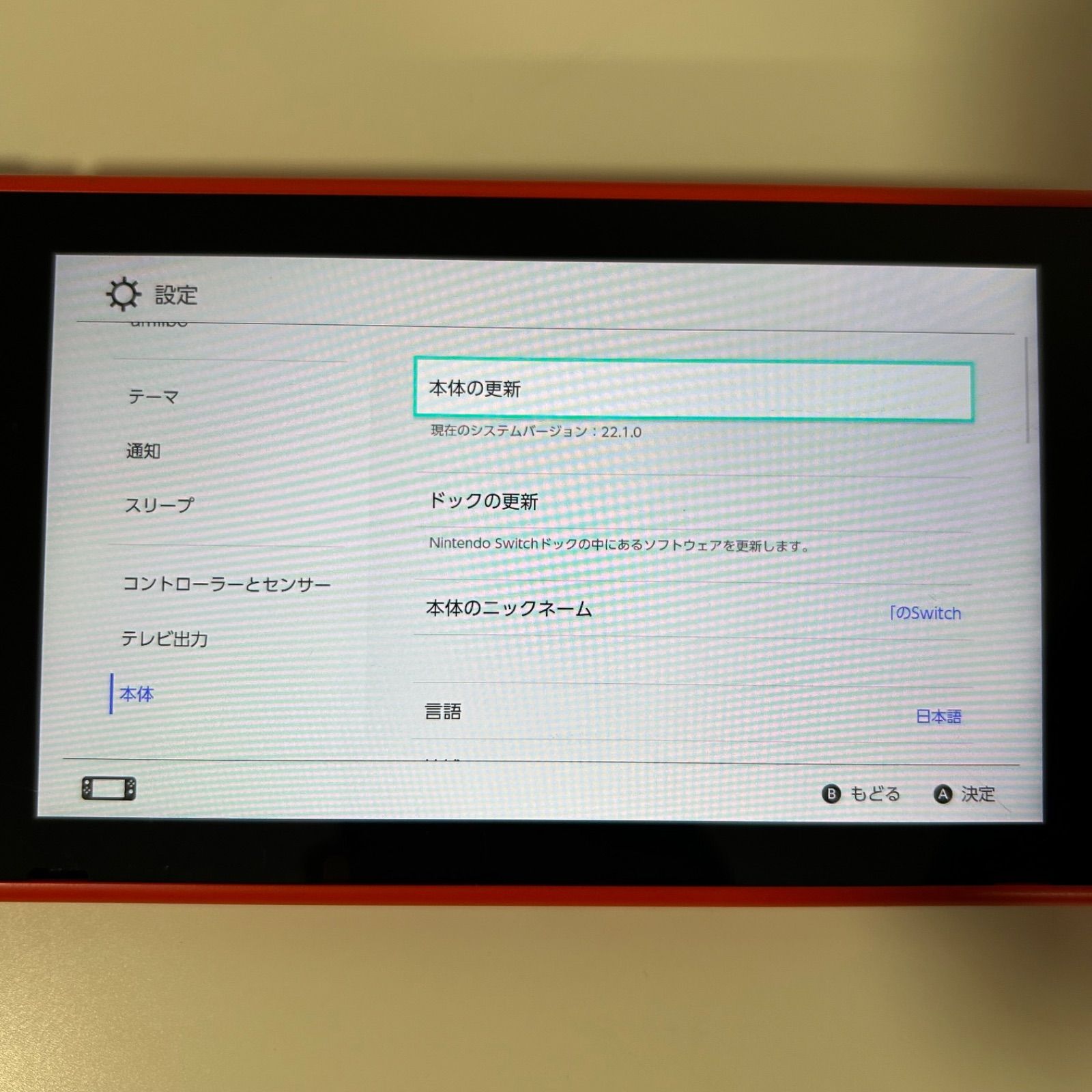 Nintendo Switch HAC-001 マリオレッド 本体のみ - メルカリ