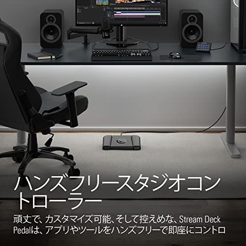 Elgato フットペダル型 Stream Deck/ハンズフリー 配信/ワンタッチ配信/Elgato 4KCU、OBS、Twitch、YouTube、Twitter、Discord、Spotify、Philips Hue対応/Windows 3240685e