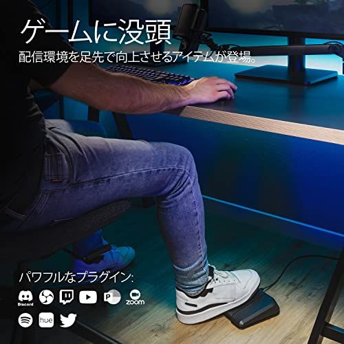 Elgato フットペダル型 Stream Deck/ハンズフリー 配信/ワンタッチ配信/Elgato 4KCU、OBS、Twitch、YouTube、Twitter、Discord、Spotify、Philips Hue対応/Windows 3240685e
