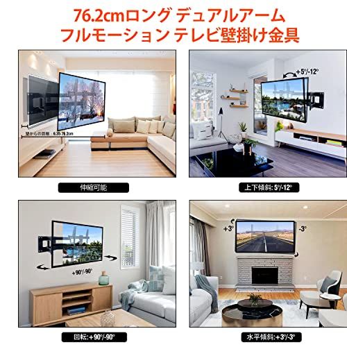 FORGING MOUNT テレビ壁掛け金具 50-90型LCD/LED対応 中大型壁掛けテレビ金具 耐荷重75kg 76.5CMロングアーム フルモーション式 前後&左右&上下多角度調節 VESA600x400mmまで 12“16 FORGING MOUNT テレビ壁掛け金具 50-90型LCD/LED対応 中大型壁掛けテレビ金具 耐荷重75kg 76.5CMロングアーム フルモーション式 前後&左右&上下多角度調節 VESA600x400mmまで 12“16