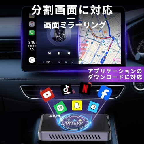 CarPlay AI Box2.0 YouTube/Netflix/Disney+/Primeなど動画視聴可能 ワイヤレスCarPlay/Android Auto対応 Google Play対応 多機能ai box スクリーンミラーリング H a1210c18