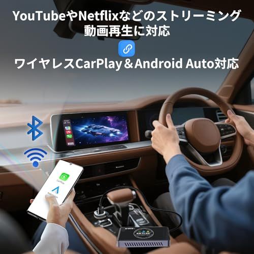 CarPlay AI Box2.0 YouTube/Netflix/Disney+/Primeなど動画視聴可能 ワイヤレスCarPlay/Android Auto対応 Google Play対応 多機能ai box スクリーンミラーリング H a1210c18