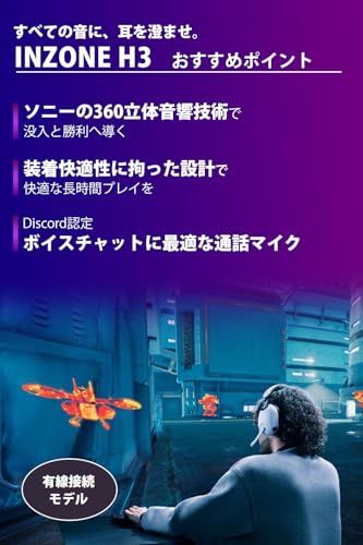 ソニー ゲーミングヘッドセット INZONE H3 MDR-G300: 有線 / 立体音響 / 低遅延 / 長時間使用しても疲れづらい / ブームマイク付き / PS5 Switch / テレワークでも使える / EVO Japan 2023 1f039fba ソニー ゲーミングヘッドセット INZONE H3 MDR-G300: 有線 / 立体音響 / 低遅延 / 長時間使用しても疲れづらい / ブームマイク付き / PS5 Switch / テレワークでも使える / EVO Japan 2023 1f039fba
