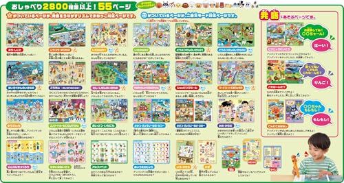 セガフェイブ (SEGA FAVE) アンパンマン にほんごえいご二語文も!あそぼう!しゃべろう!ことばずかん15周年記念BOX/ 31223330 セガフェイブ (SEGA FAVE) アンパンマン にほんごえいご二語文も!あそぼう!しゃべろう!ことばずかん15周年記念BOX/ 31223330