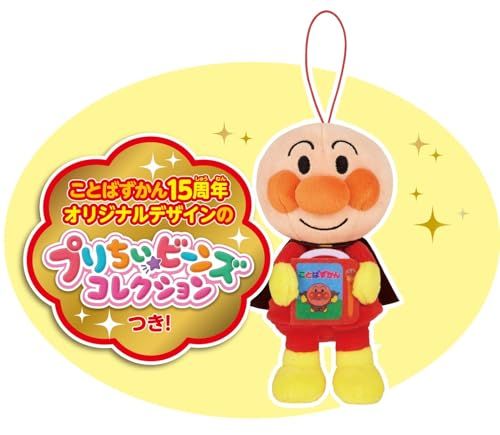 セガフェイブ (SEGA FAVE) アンパンマン にほんごえいご二語文も!あそぼう!しゃべろう!ことばずかん15周年記念BOX/ 31223330 セガフェイブ (SEGA FAVE) アンパンマン にほんごえいご二語文も!あそぼう!しゃべろう!ことばずかん15周年記念BOX/ 31223330