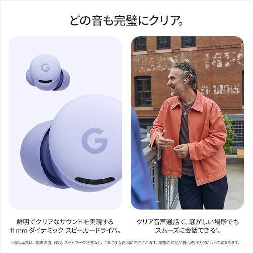 Google グーグル Pixel Buds 2a Hazel GA06155-JP/ 8696e845 Google グーグル Pixel Buds 2a Hazel GA06155-JP/ 8696e845