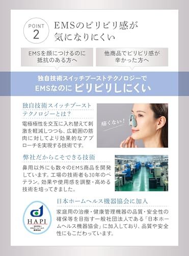 雑誌arで紹介！鼻用美顔器 ビリビリしにくい EMS市場最多50種類の周波数 ノーズスタイル/ bc858019