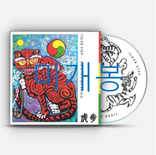 未開封 ルーツ・バイブバンド （ Roots Vibe Band ） ー ホーボー