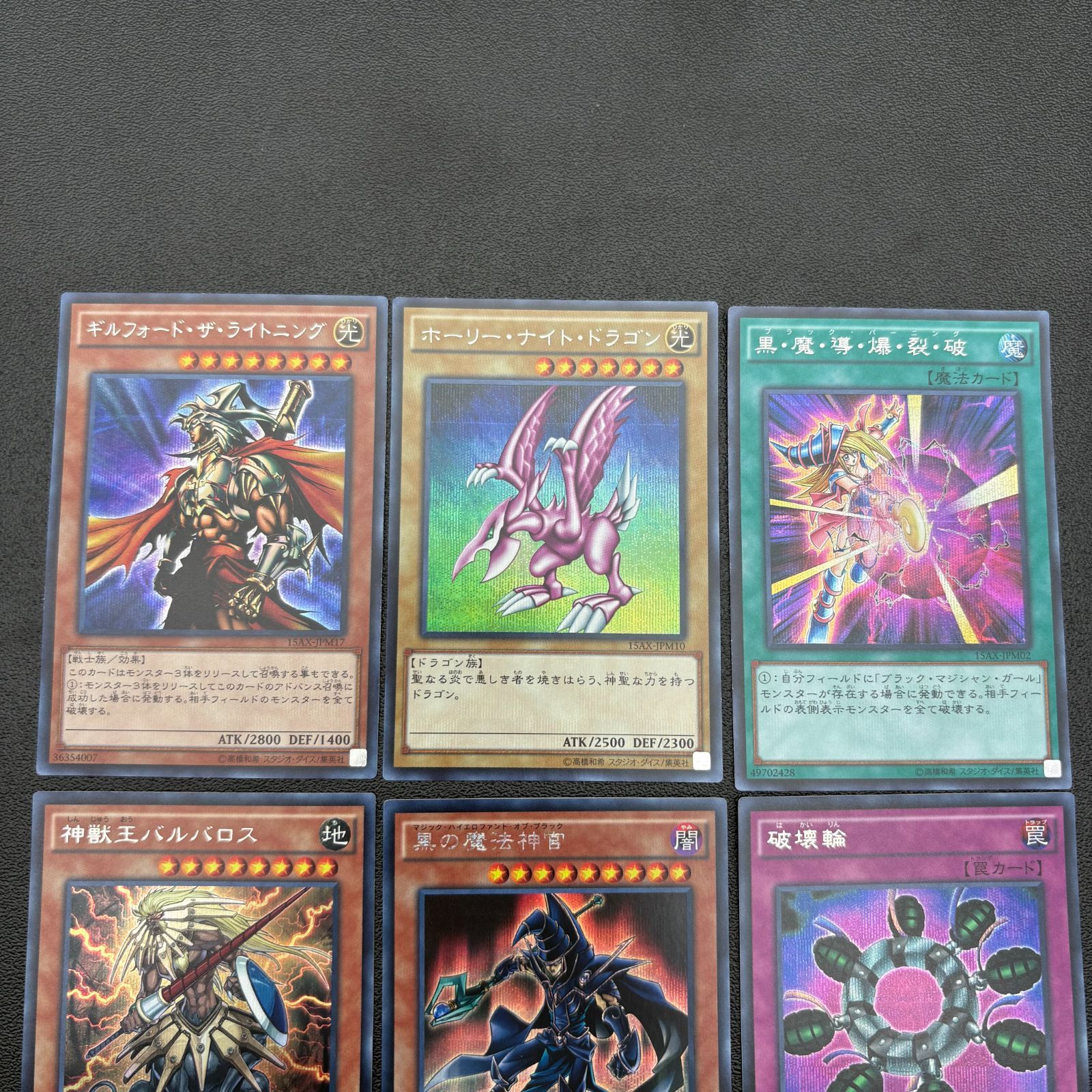 遊戯王 9枚まとめ シークレット ホーリー・ナイト・ドラゴン デーモン 