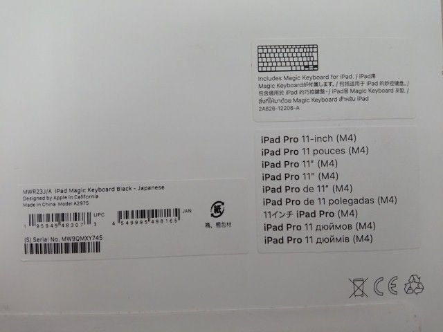 【未使用品】 Apple 11インチiPad Pro (M4)用 Magic Keyboard 日本語 MWR23J/A ブラック A2975 マジックキーボード アップル 【未使用品】 Apple 11インチiPad Pro (M4)用 Magic Keyboard 日本語 MWR23J/A ブラック A2975 マジックキーボード アップル