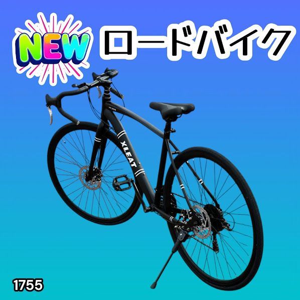#1755 ロードバイク ブラック 700c シマノ製 21段変速 ライト スタンド付 自転車 通勤 通学 初心者 女性 ※一部地域離島別途配送料有
