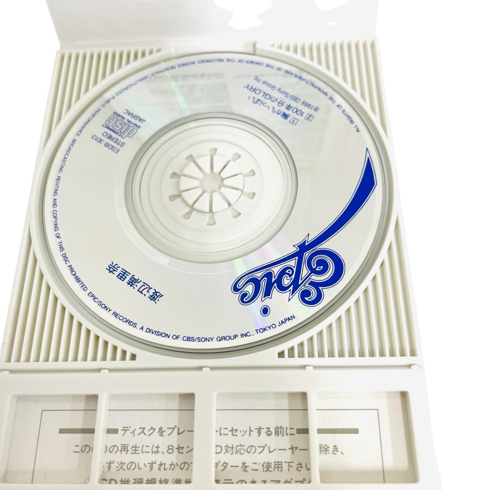 F05273 CD 渡辺満里奈 胸がいっぱい 100年分のGLORY ESDB 3013 EPIC