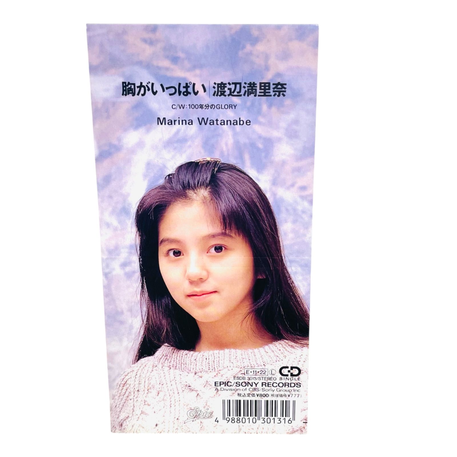 F05273 CD 渡辺満里奈 胸がいっぱい 100年分のGLORY ESDB 3013 EPIC