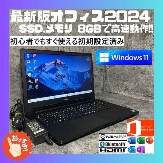 ★SSD Windows11 office2024 初期設定済すぐ使える★DELL