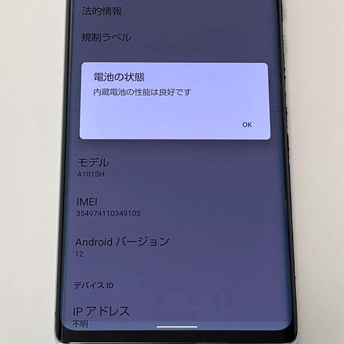 訳あり】AQUOS R6 128GB SIMフリー 白ロム スマホ - メルカリ