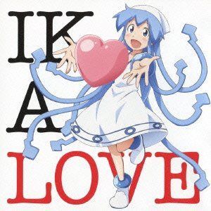 【CD】侵略!イカ娘 イメージソングアルバム IKA LOVE