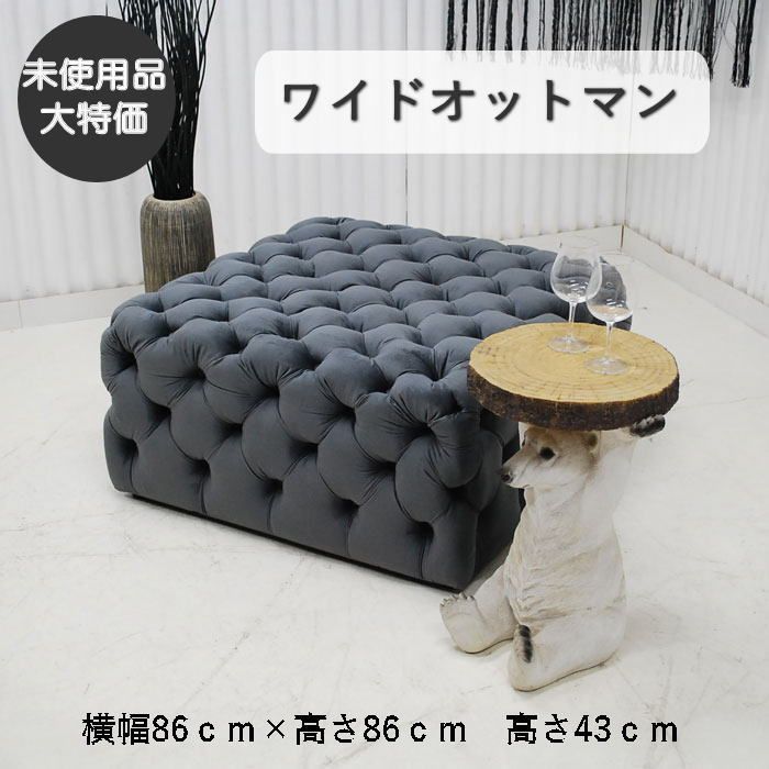 【現品限り】ワイドオットマン　チェスターフィールド調　グレー　ファブリック　ホテルライク　アウトレット 送料無料(一部除) 260526-ホーランドOT-GY