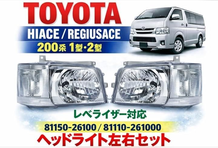 world Imp Motor 互換品トヨタ 用 レジアスエース 200系 ヘッドライト