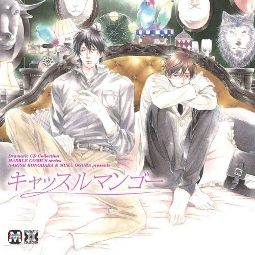 【CD】Dramatic CD Collection キャッスルマンゴー