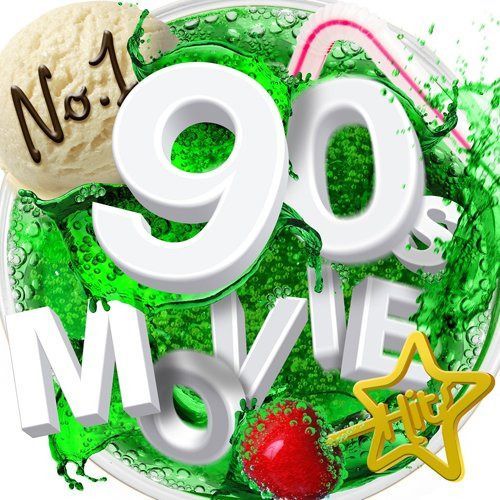 【CD】ナンバーワン90s ムービー・ヒッツ - オムニバス