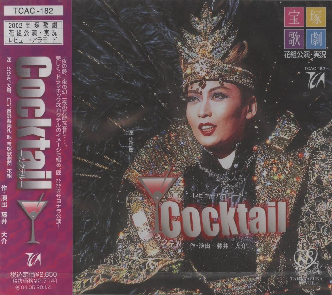 【CD】Cocktail