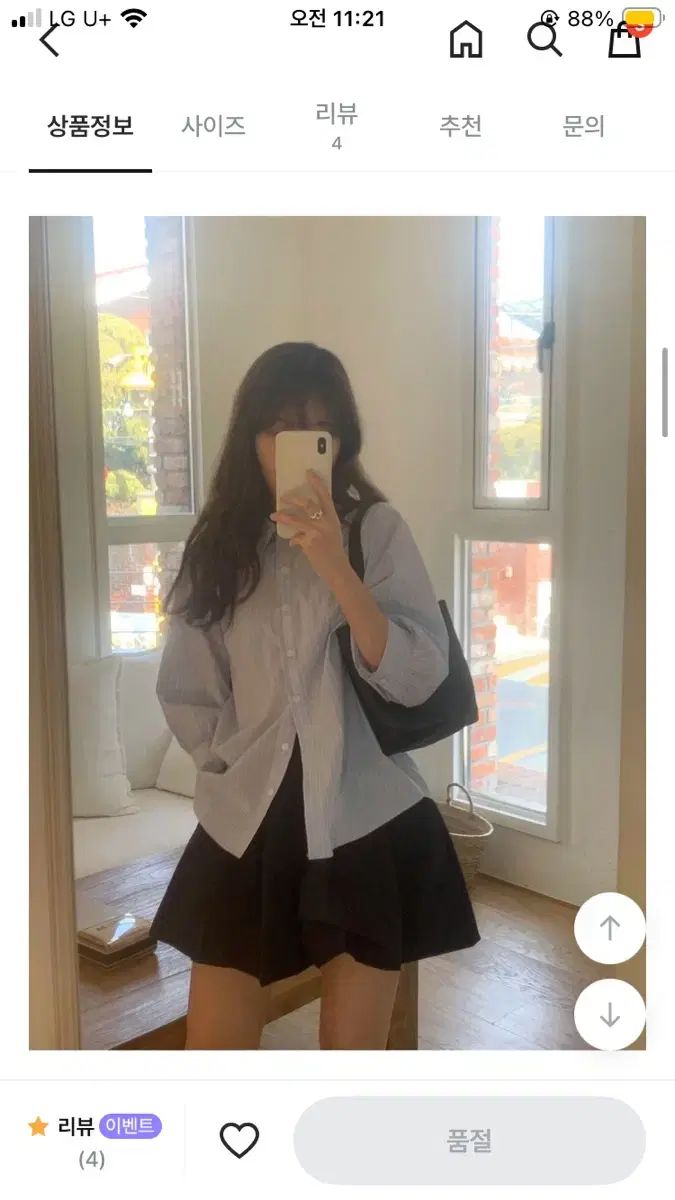 リーター ストライプ シャツ + プリーツ スカート パンツ