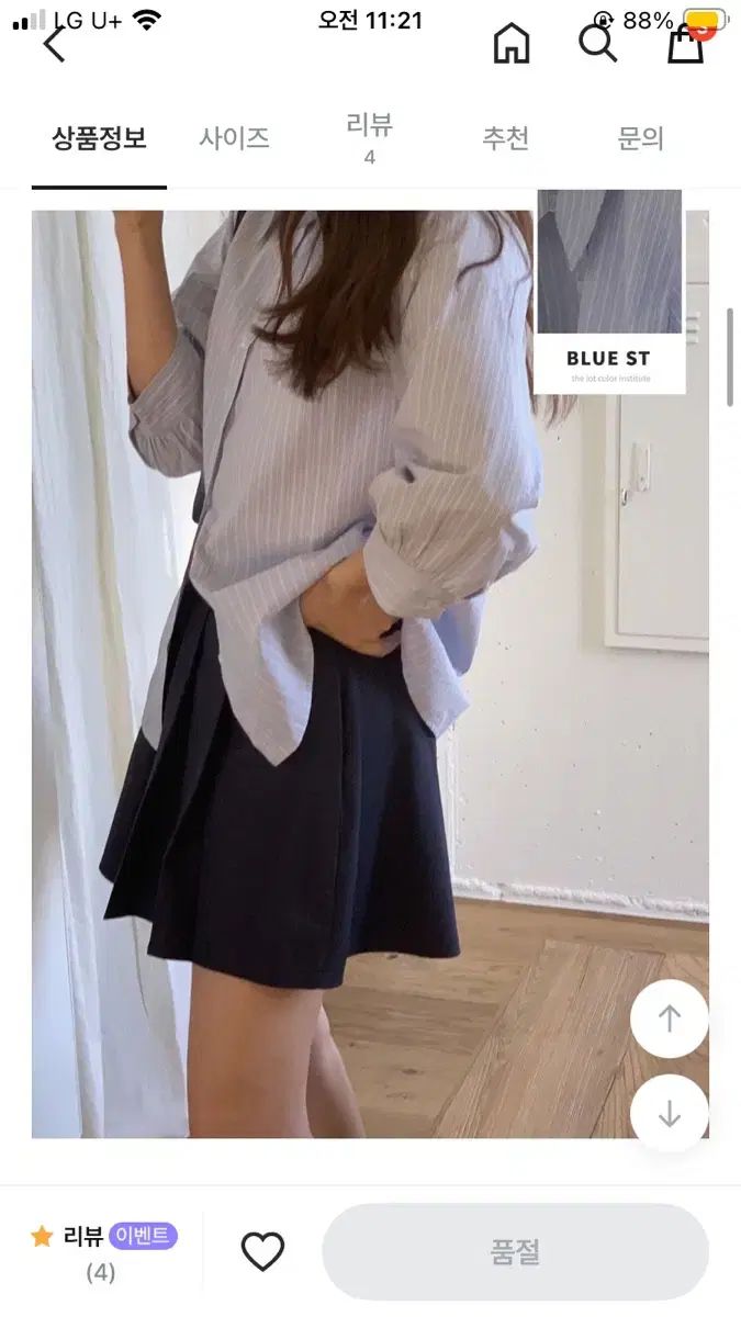 リーター ストライプ シャツ + プリーツ スカート パンツ リーター ストライプ シャツ + プリーツ スカート パンツ