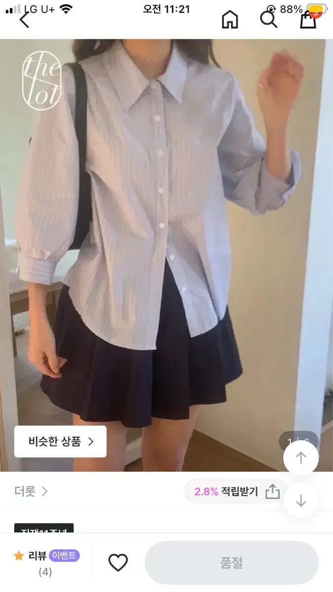 リーター ストライプ シャツ + プリーツ スカート パンツ リーター ストライプ シャツ + プリーツ スカート パンツ