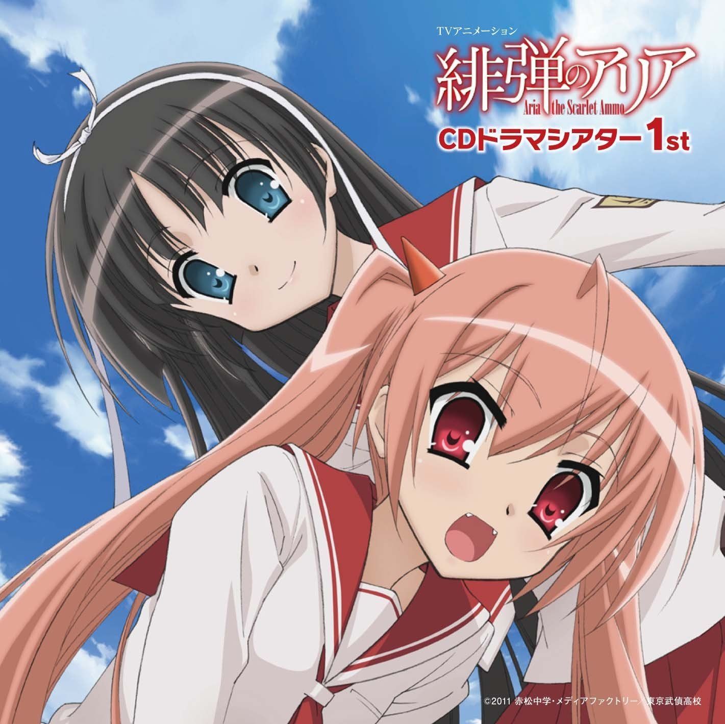 【CD】TVアニメーション「緋弾のアリア」CDドラマシアター1st