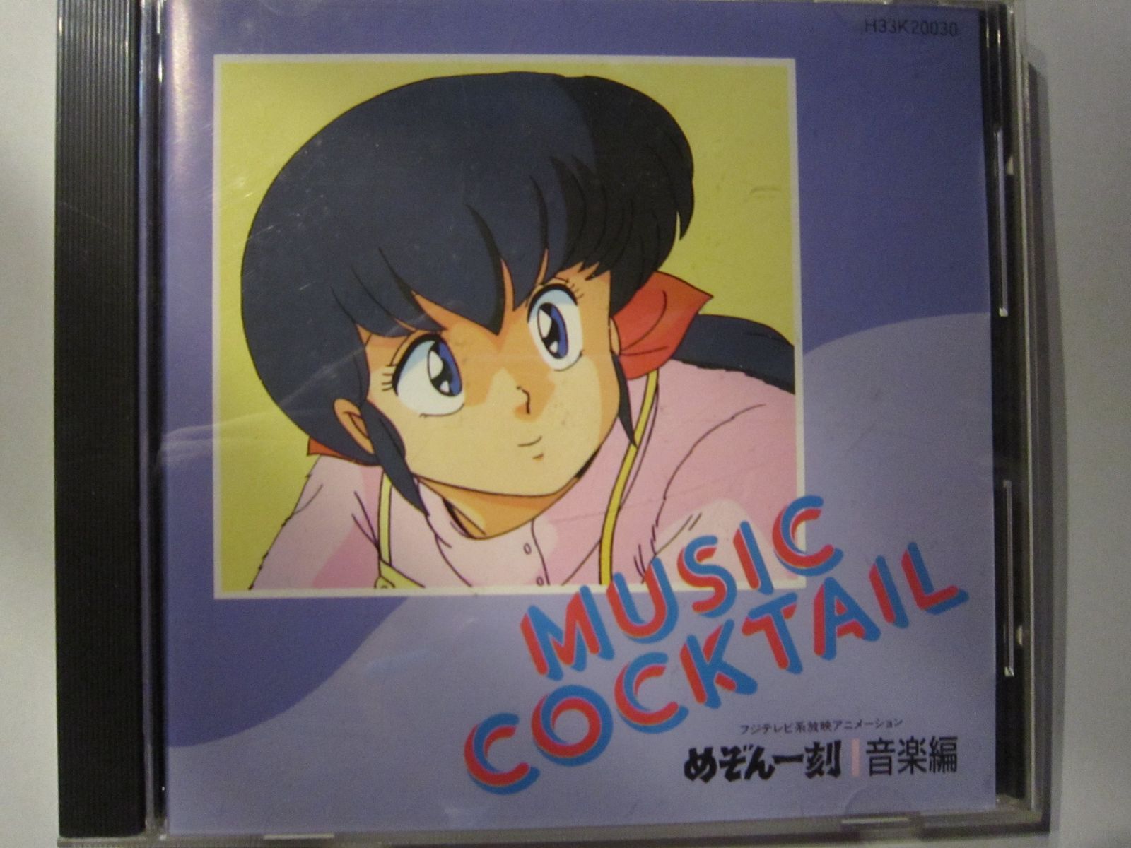 【CD】めぞん一刻 MUSIC COCKTAIL