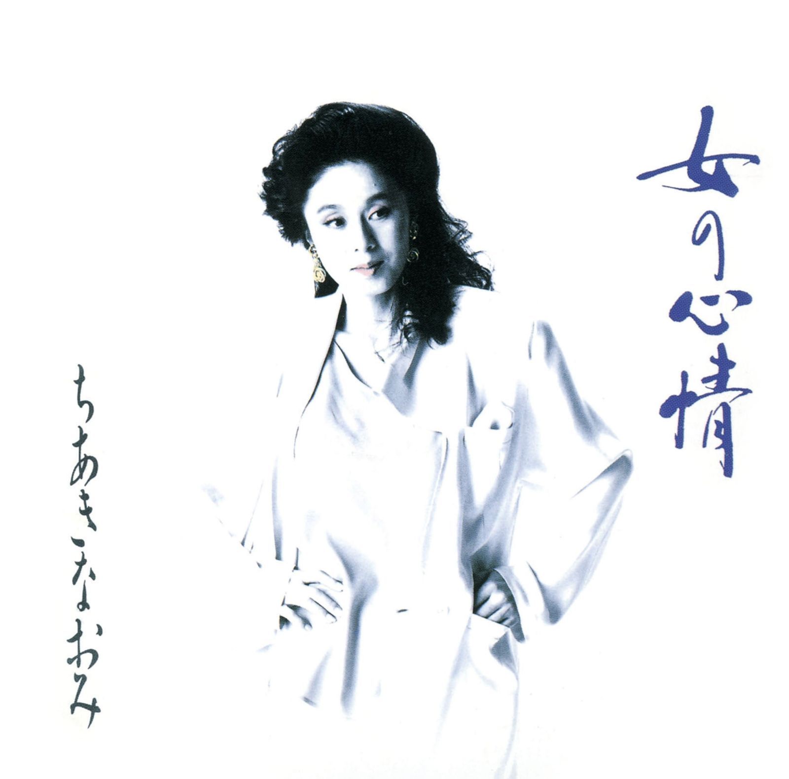 【CD】女の心情