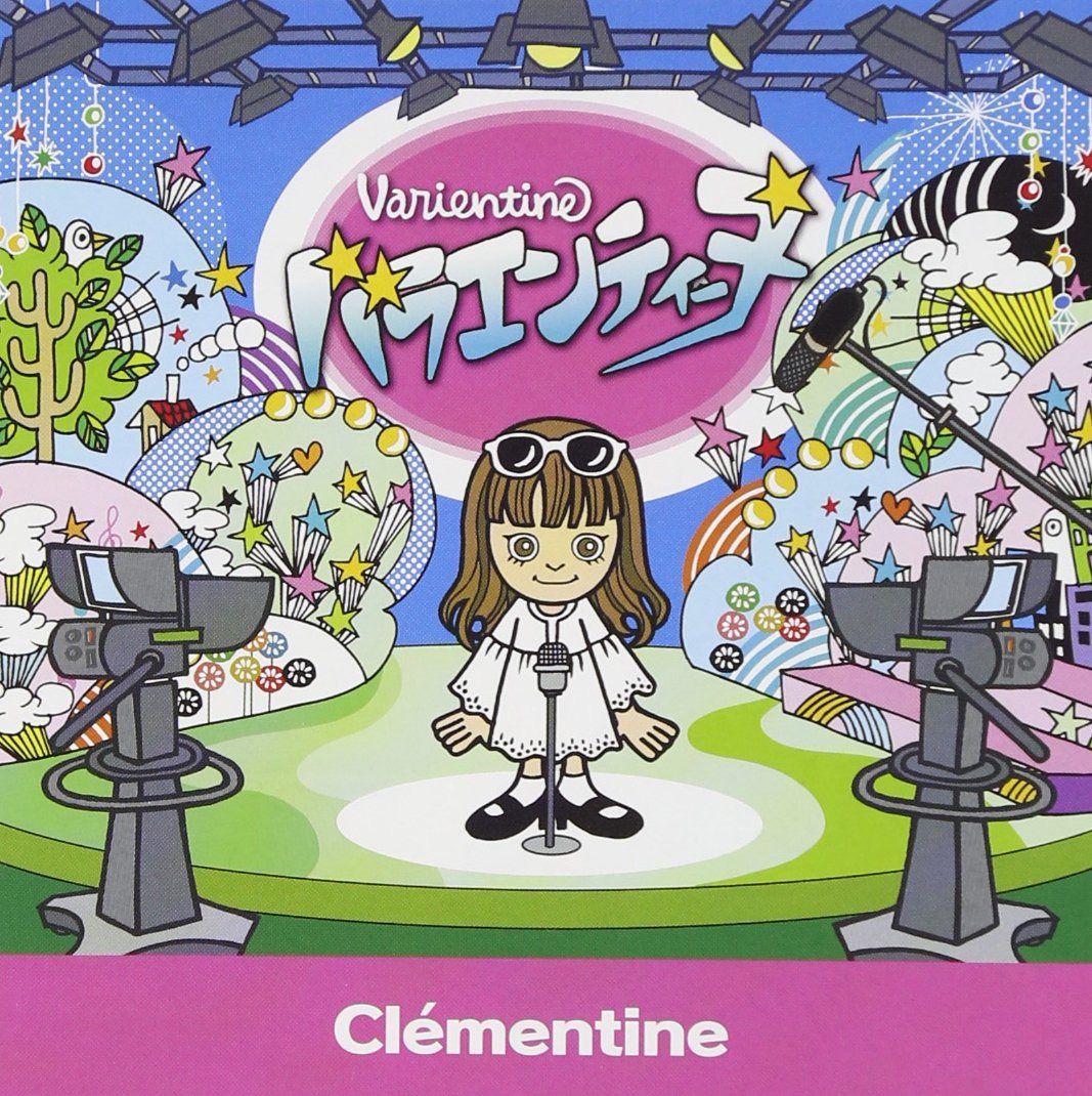 【CD】バラエンティーヌ - クレモンティーヌ