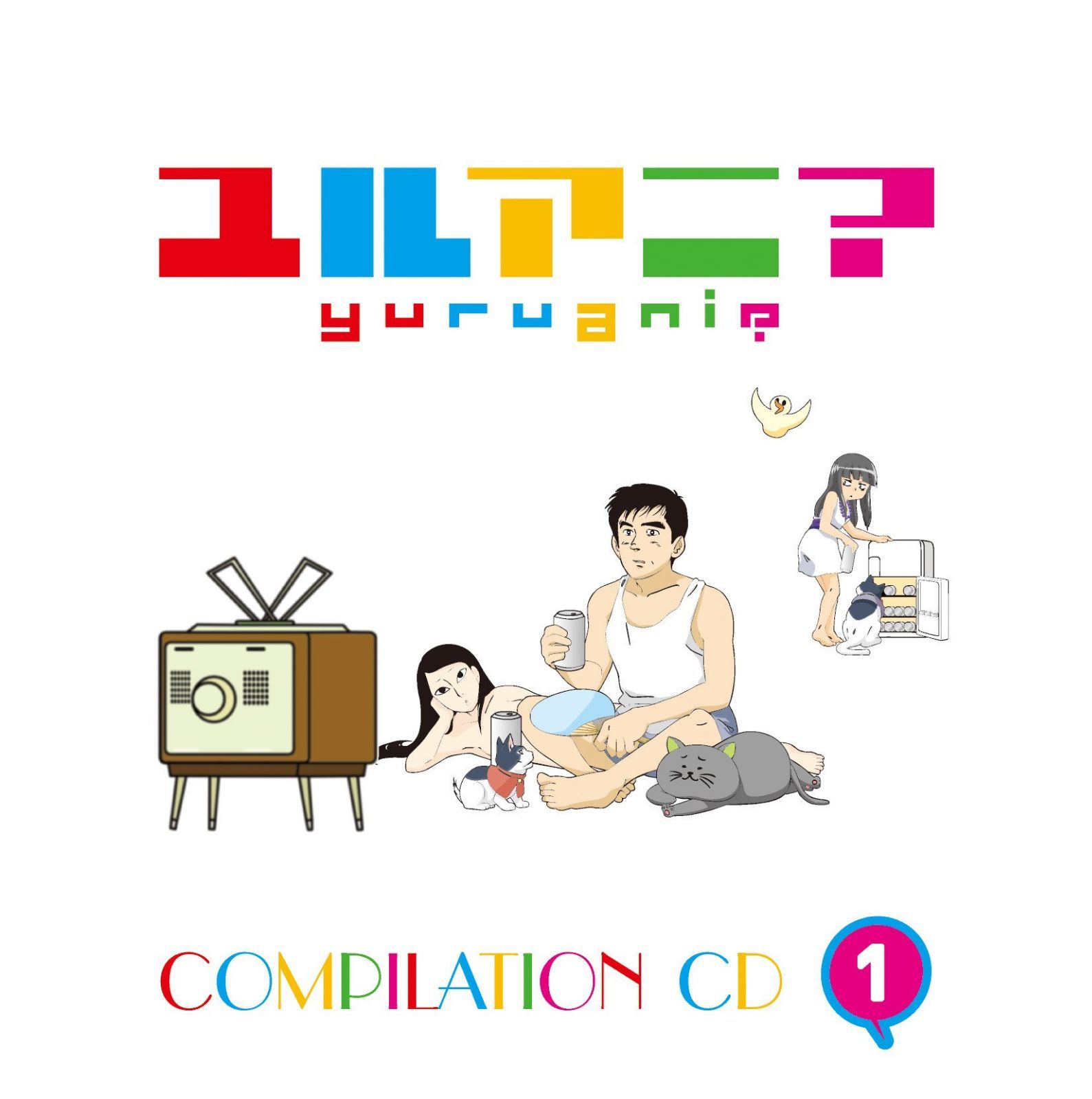 【CD】ユルアニ?コンピレーションCD