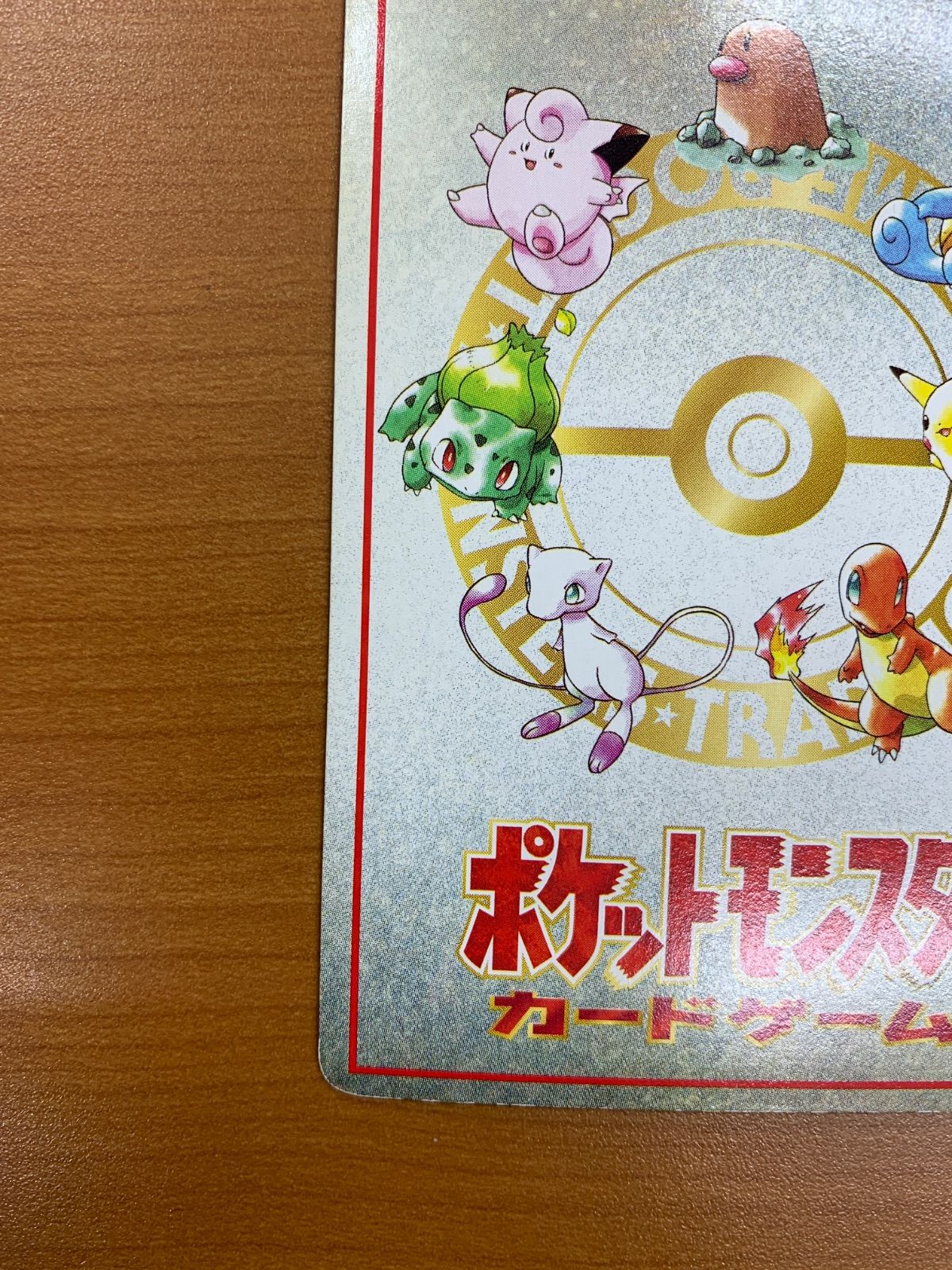 オーヤマのピカチュウ Lv.? No.025 カードダス ポケモンカードゲーム