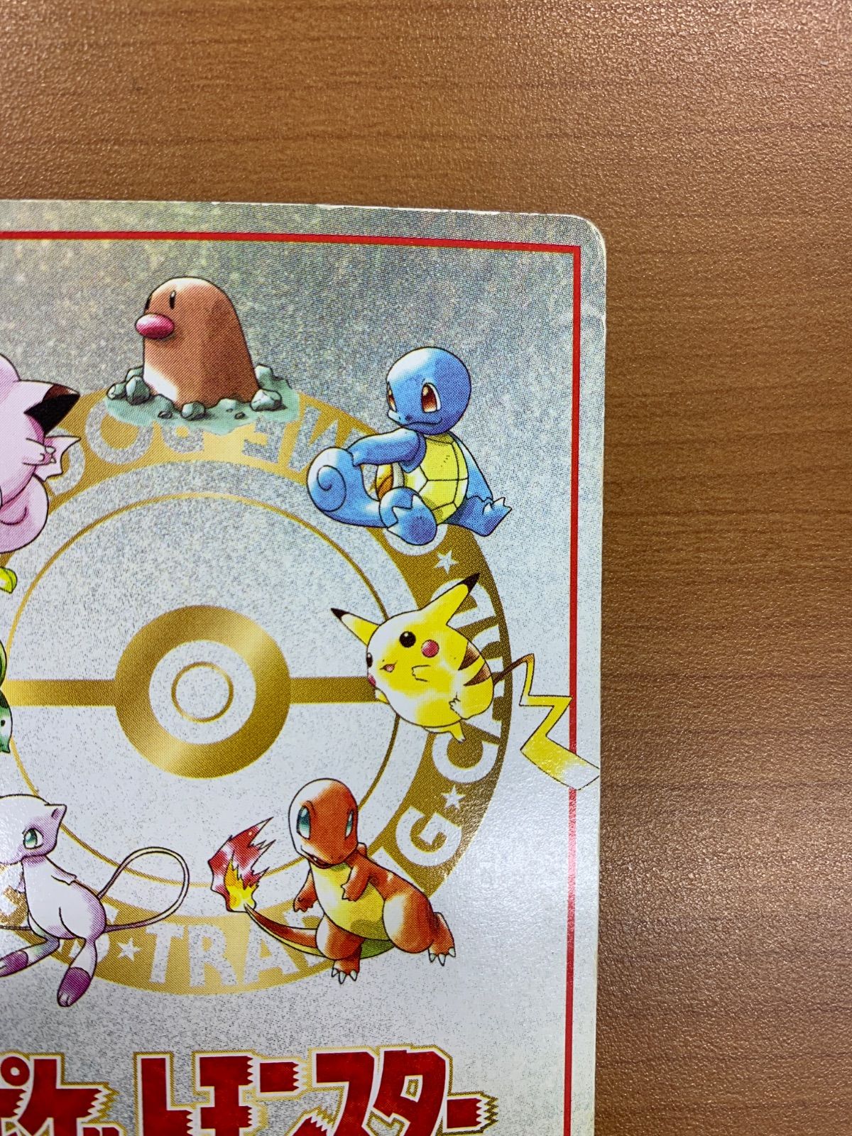 オーヤマのピカチュウ Lv.? No.025 カードダス ポケモンカードゲーム
