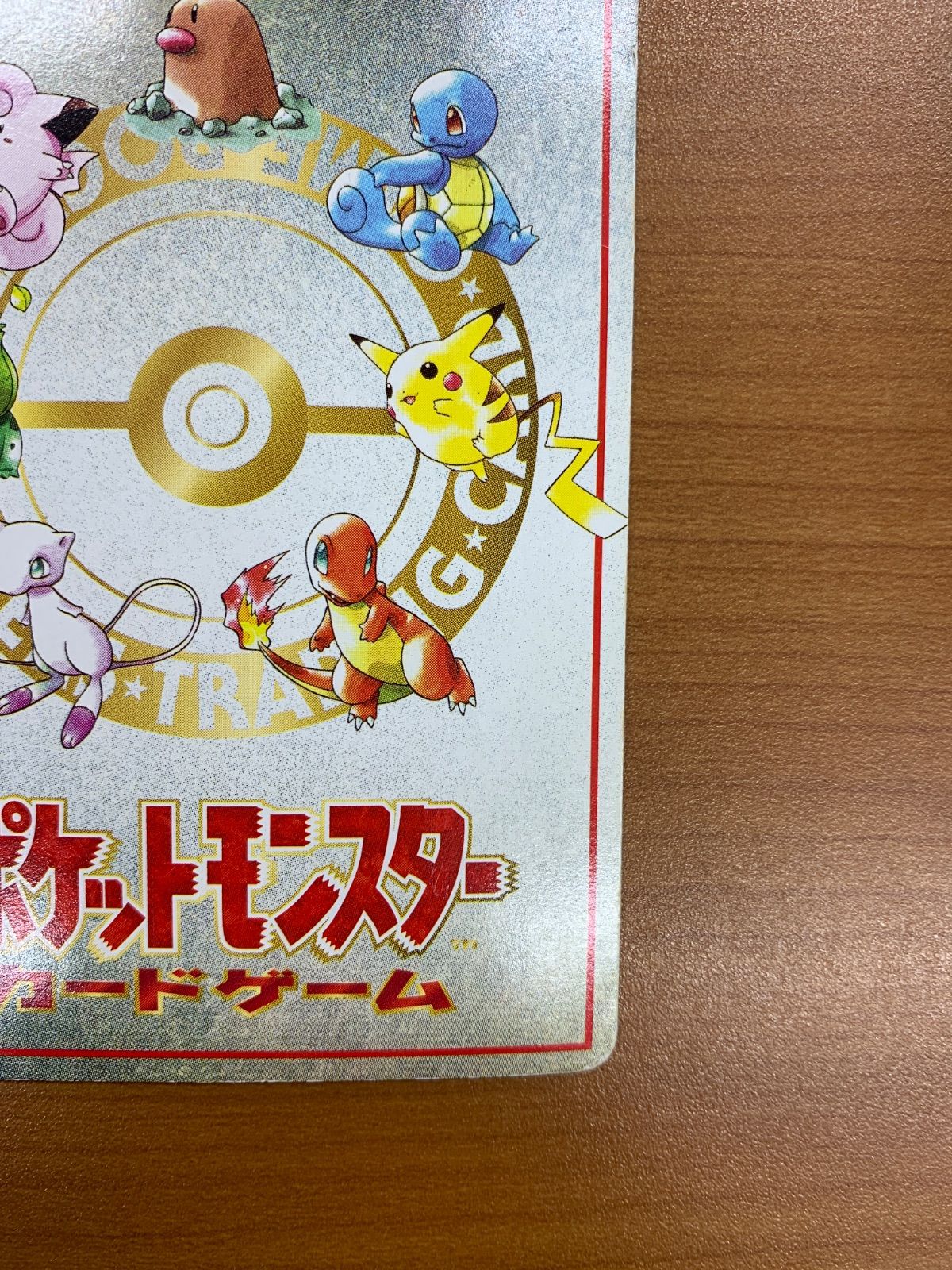 オーヤマのピカチュウ Lv.? No.025 カードダス ポケモンカードゲーム 