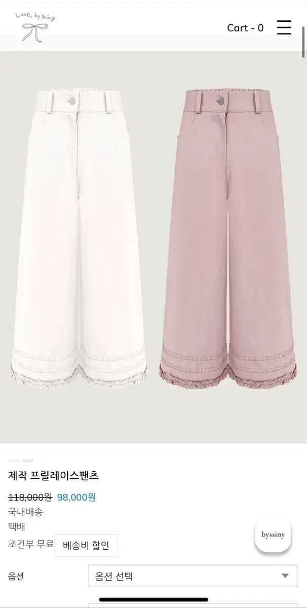 バイシング フリルレイパンツ(白) 10,996円