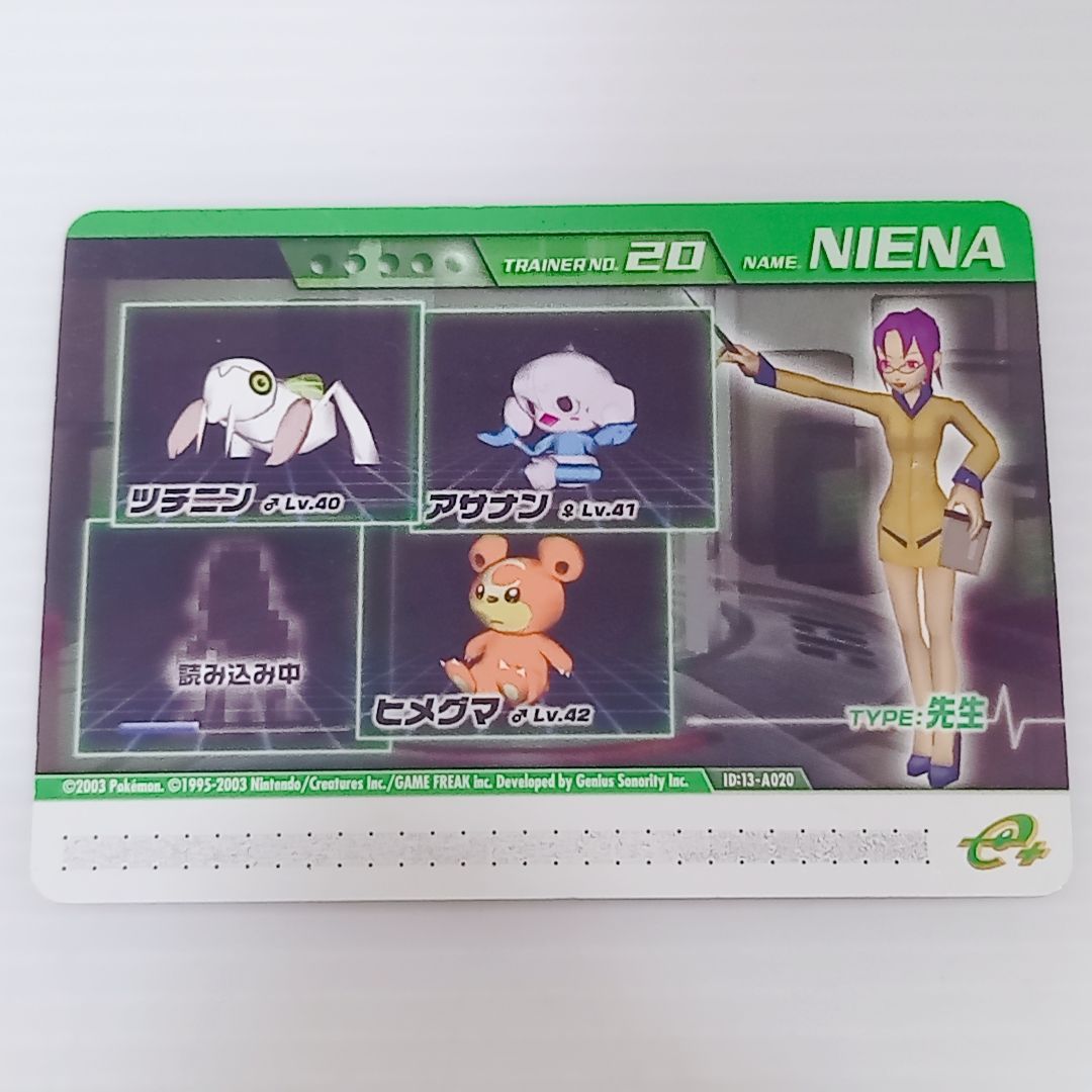 ポケモンコロシアム ダブルバトルe＋ No.20 リング NIENA - メルカリ