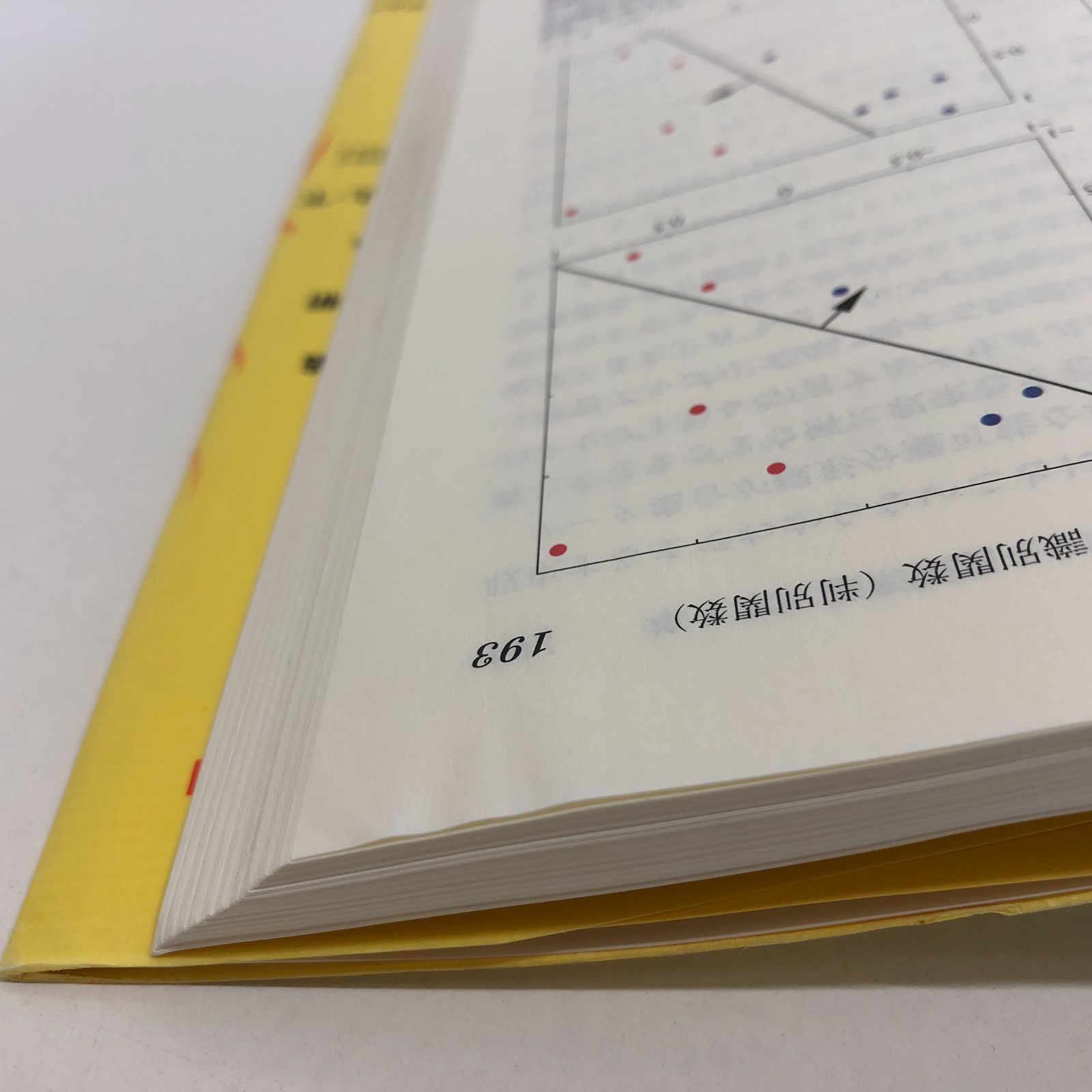 ◇[K]パターン認識と機械学習 上 - ベイズ理論による統計的予測 - メルカリ