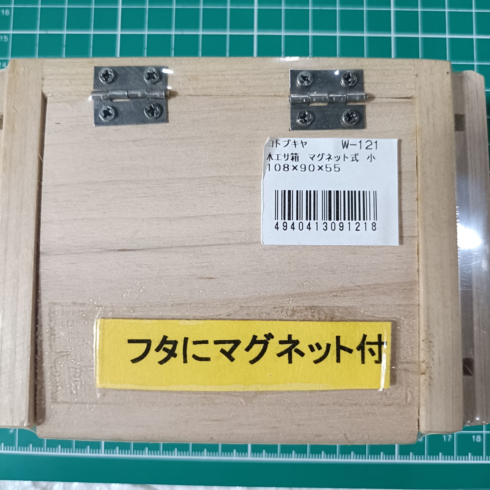 コトブキヤ 木エサ箱 マグネット式 小 W-121 2個セット ※3235 釣具 釣 