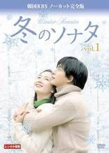 【中古】 冬のソナタ 韓国KBSノーカット 完全版 (10巻セット) [レンタル落ち] [DVD]