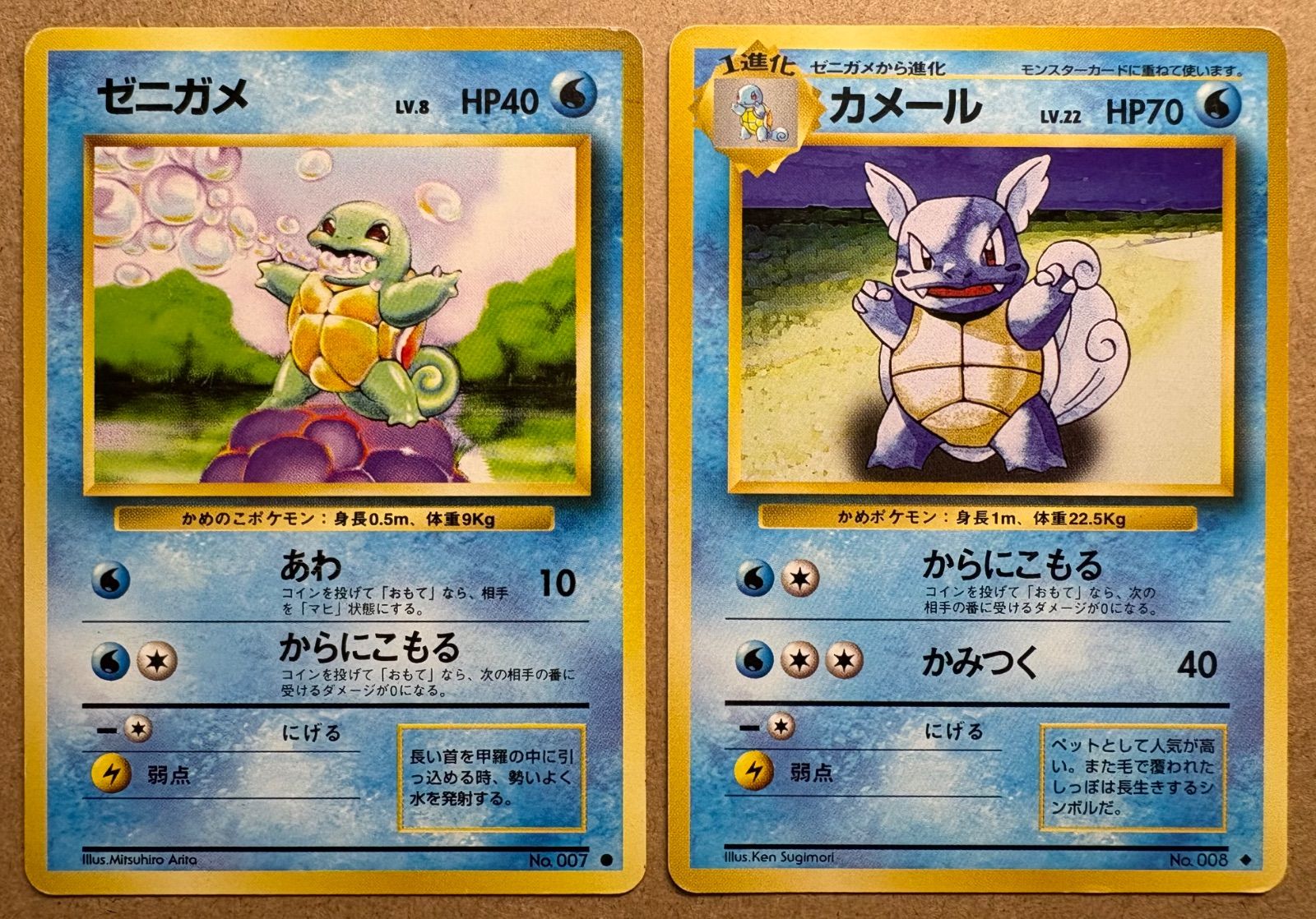 ゼニガメ＆カメール(ダメージ特価品) ポケモンカード旧裏 - メルカリ