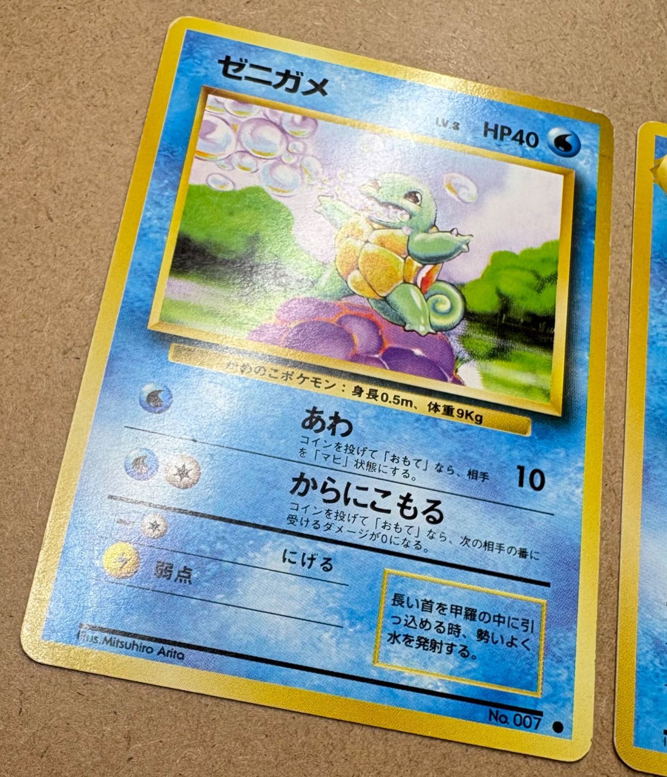 ゼニガメ＆カメール(ダメージ特価品) ポケモンカード旧裏 - メルカリ