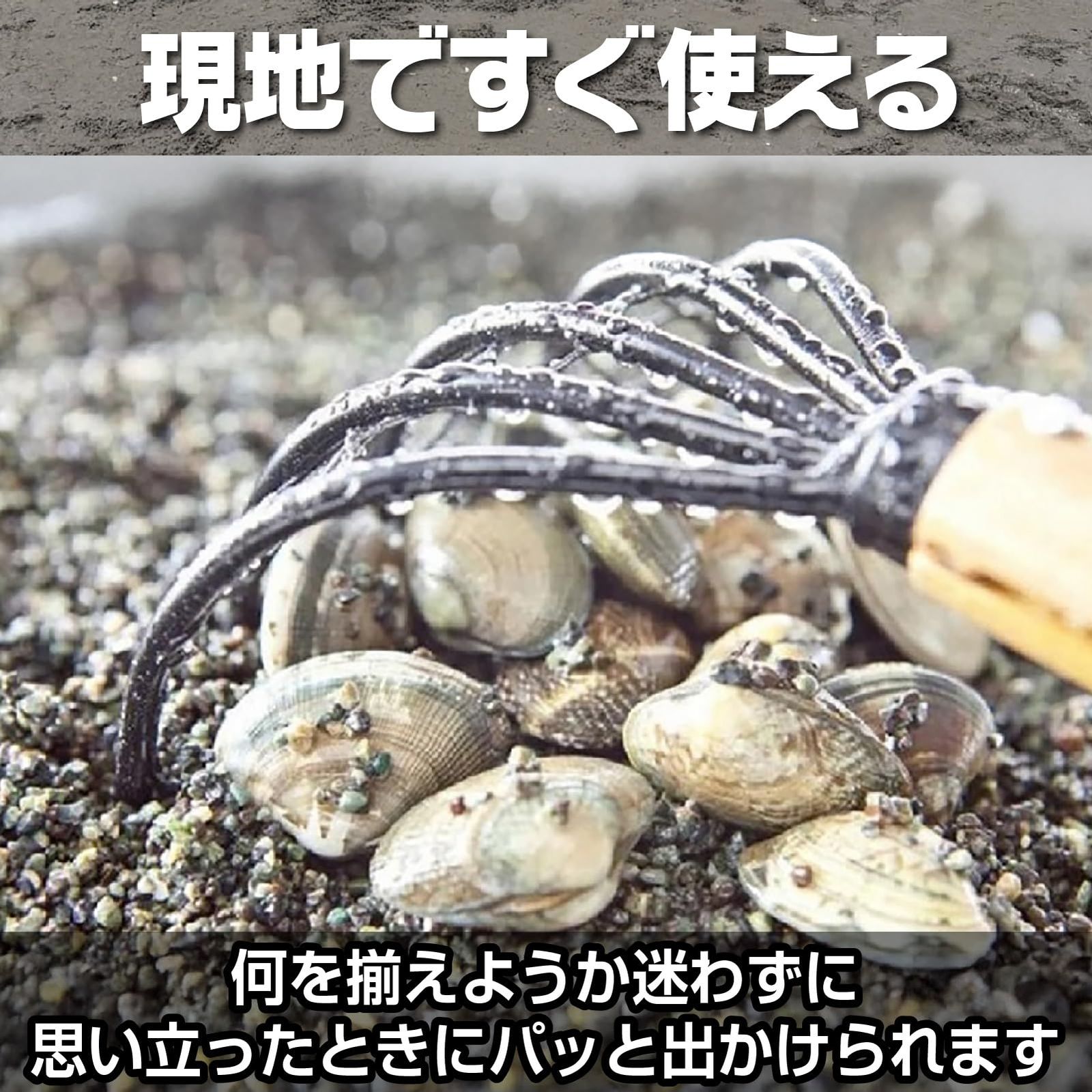 潮干狩り セット 貝掘り 貝 親子 家族 子供 忍者くまで 熊手 スコップ