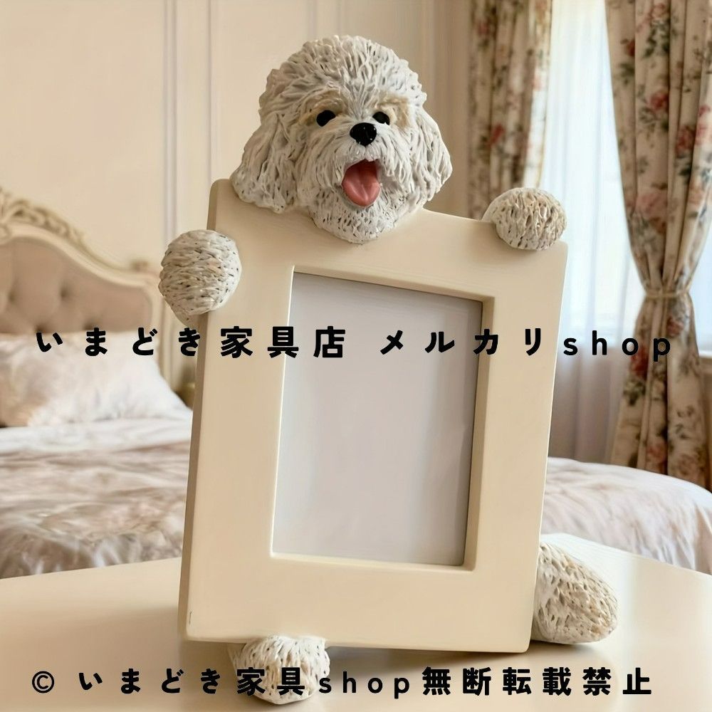 フォトフレーム 犬モチーフ レジン製 卓上インテリア 白い犬 オブジェ 写真立て 北欧風 韓国インテリア ハンドメイド風 デスク装飾 おしゃれ アニマル雑貨 リビング 寝室 玄関 インテリア小物 ナチュラル 可愛い ギフト プレゼント ホームデコレーション